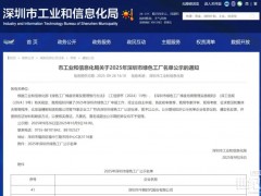 今朝時代通過深圳市“綠色工廠”認證！